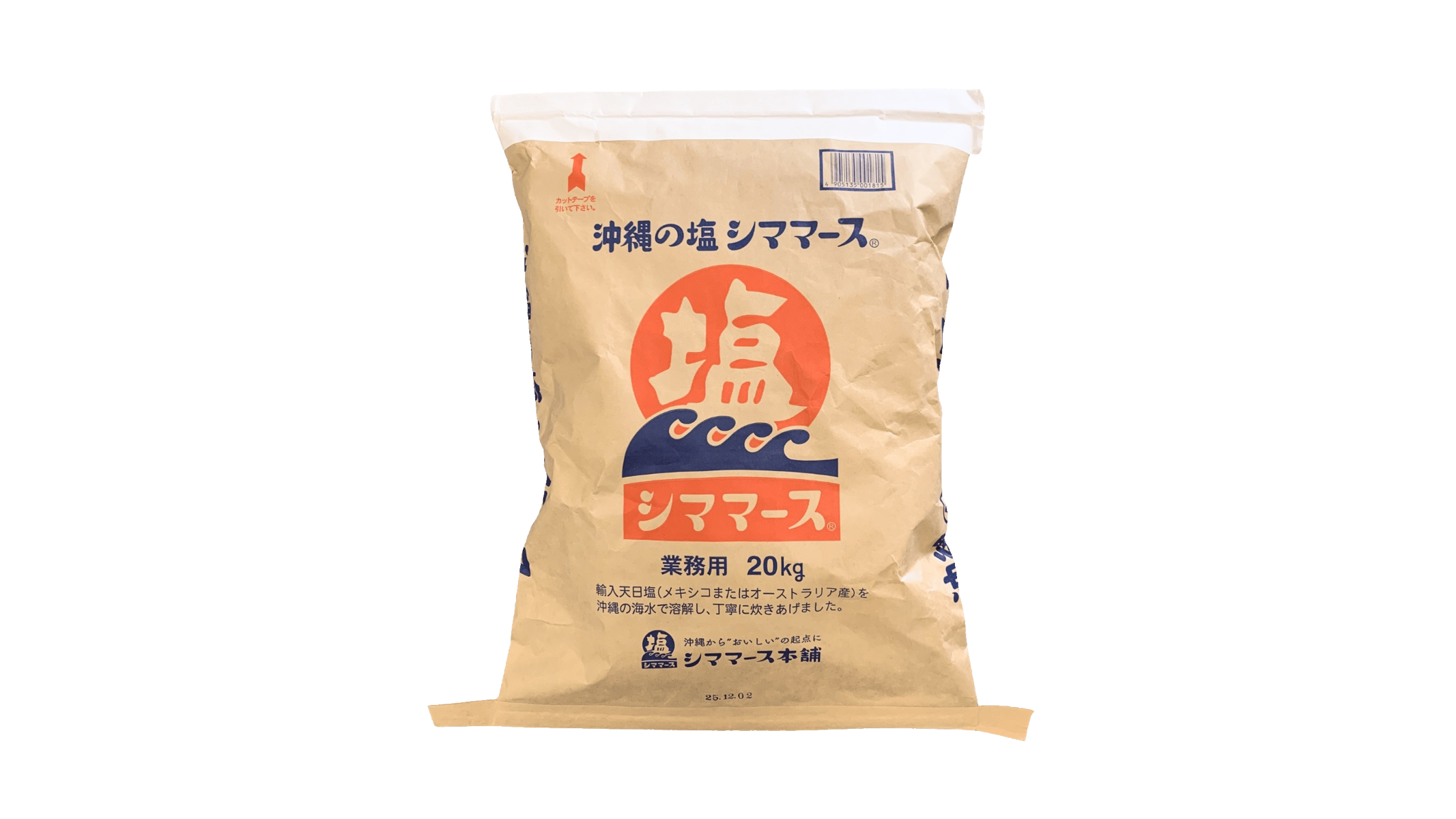沖縄の塩シママース業務用